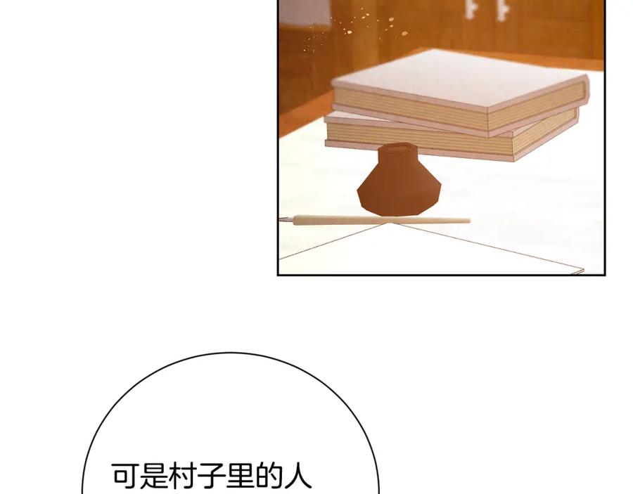 变身成女帝 - 第37话 女帝出巡 - 第142张图