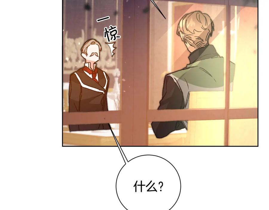 变身成女帝 - 第37话 女帝出巡 - 第138张图