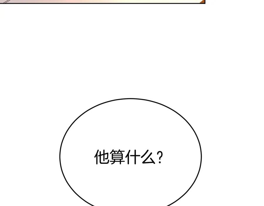 变身成女帝 - 第37话 女帝出巡 - 第170张图