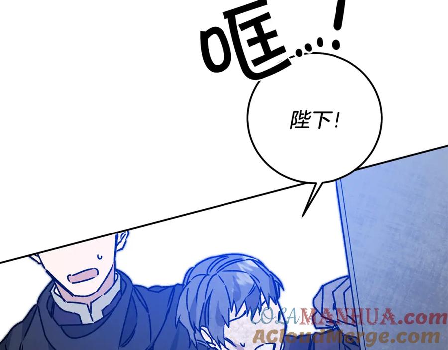 变身成女帝 - 第37话 女帝出巡 - 第177张图