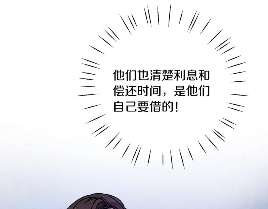 变身成女帝 - 第37话 女帝出巡 - 第58张图