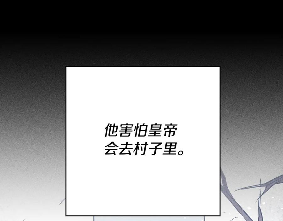 变身成女帝 - 第37话 女帝出巡 - 第38张图