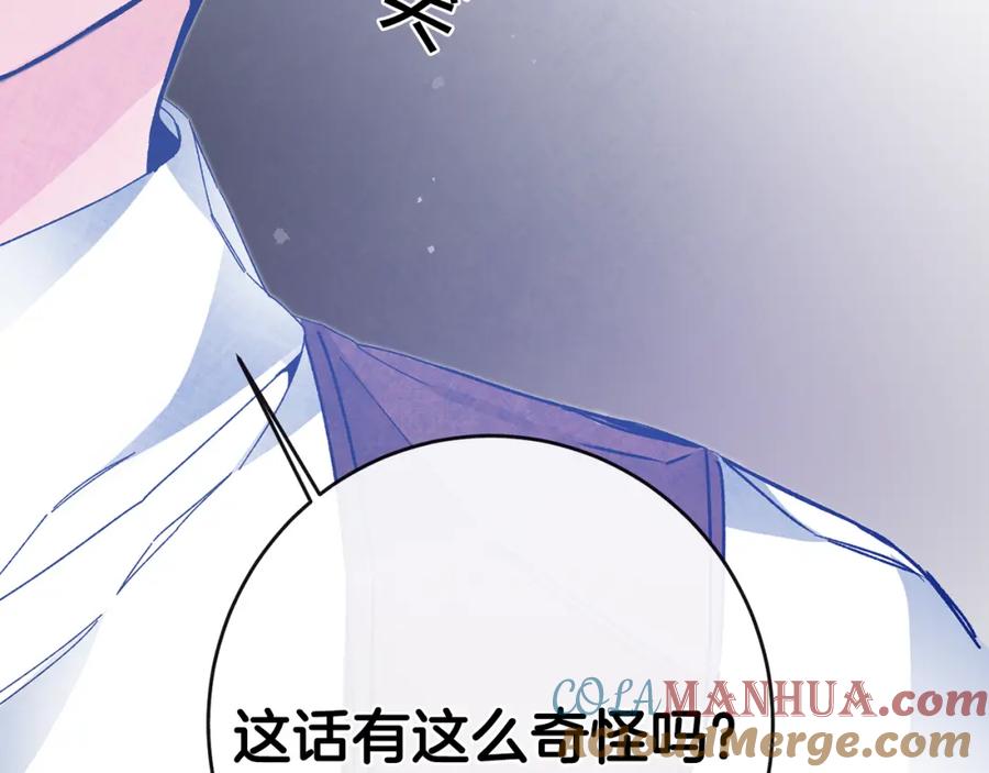 变身成女帝 - 第37话 女帝出巡 - 第17张图