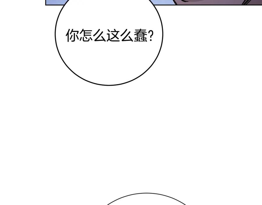 变身成女帝 - 第37话 女帝出巡 - 第147张图