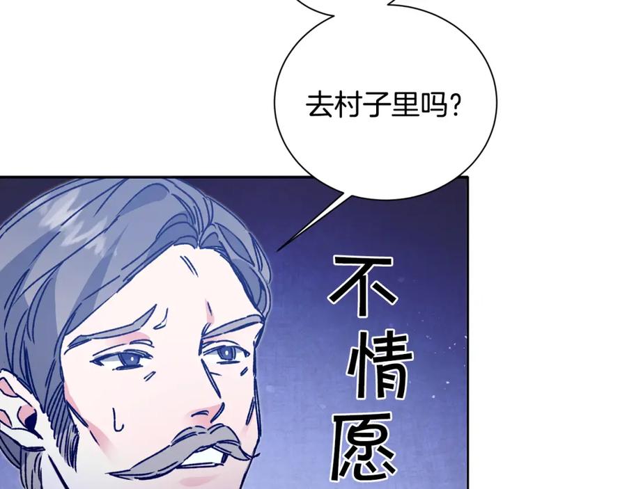 变身成女帝 - 第37话 女帝出巡 - 第139张图