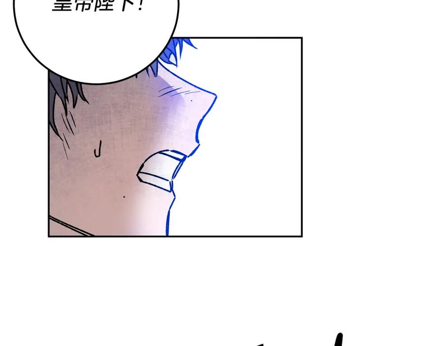 变身成女帝 - 第37话 女帝出巡 - 第176张图