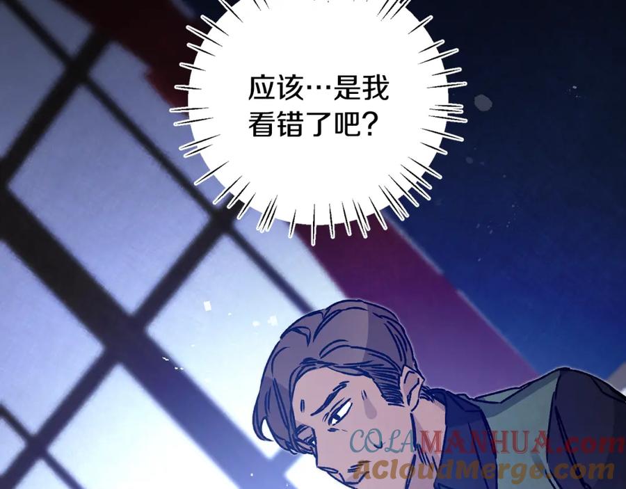 变身成女帝 - 第37话 女帝出巡 - 第125张图