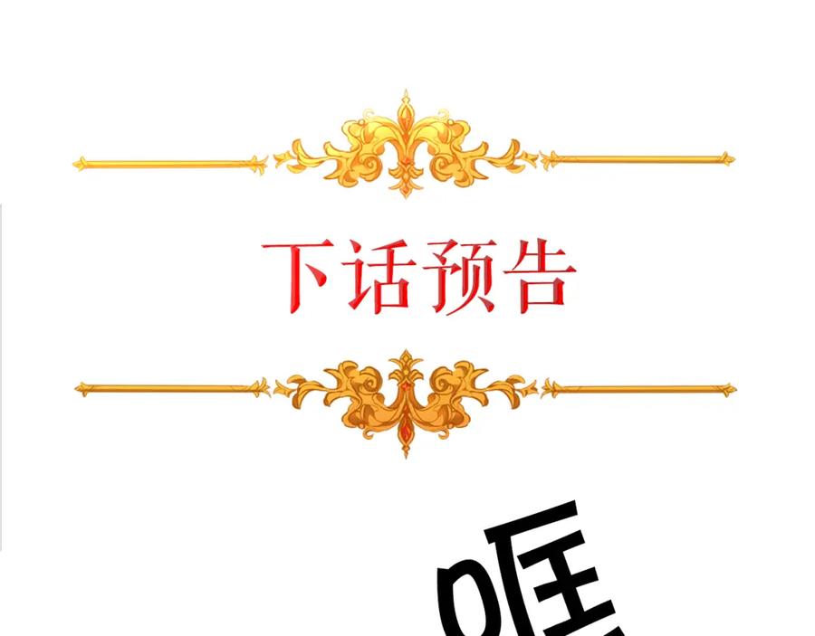 变身成女帝 - 第37话 女帝出巡 - 第174张图