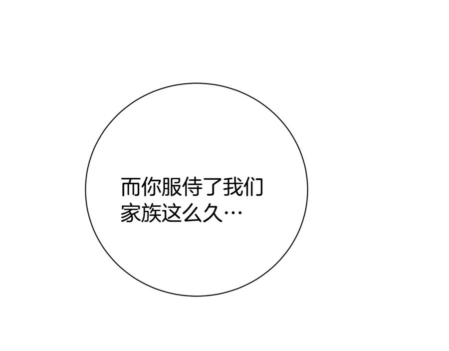 变身成女帝 - 第37话 女帝出巡 - 第151张图