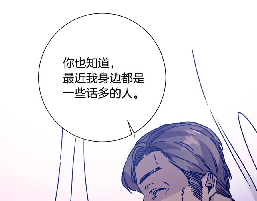 变身成女帝 - 第37话 女帝出巡 - 第102张图