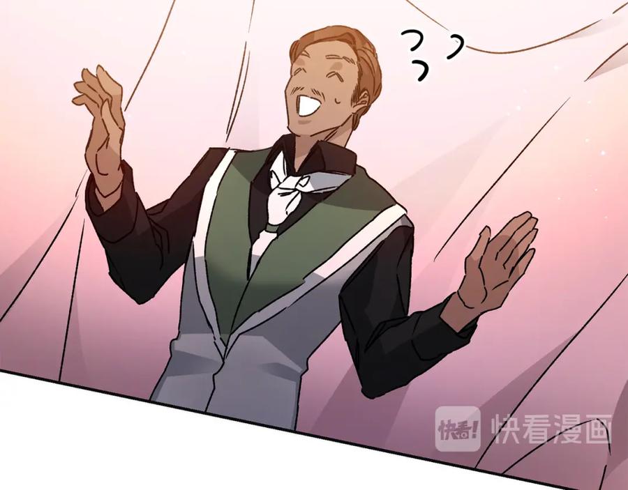 变身成女帝 - 第37话 女帝出巡 - 第75张图