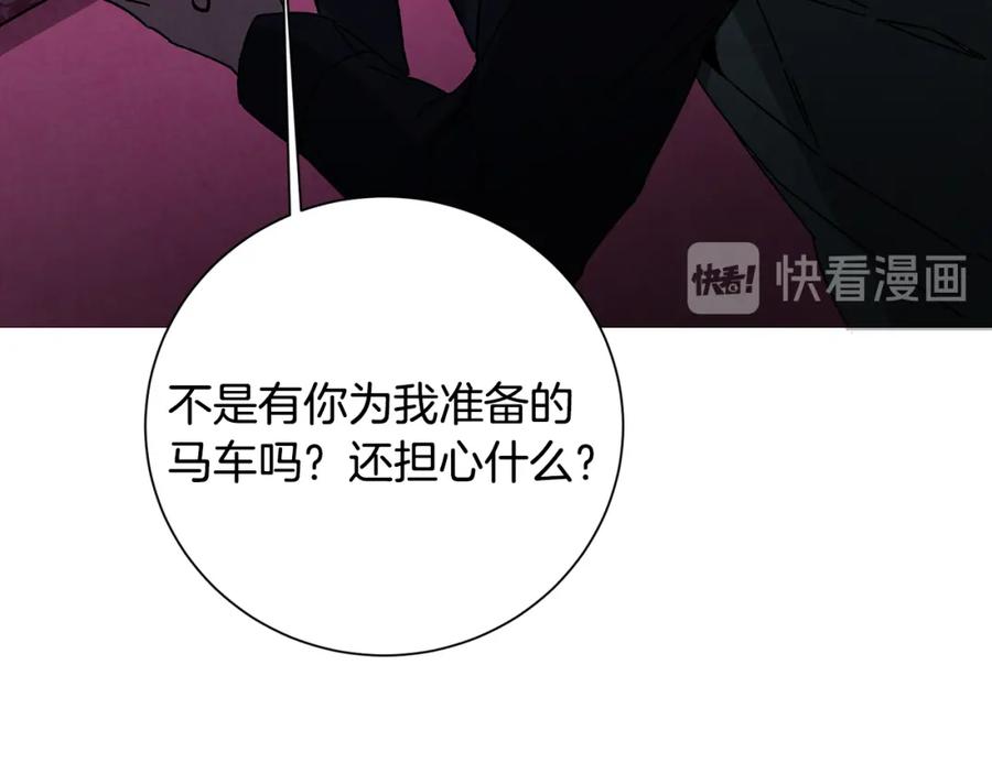 变身成女帝 - 第37话 女帝出巡 - 第10张图