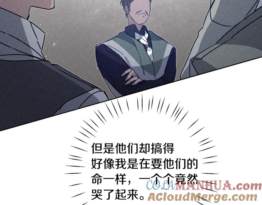 变身成女帝 - 第37话 女帝出巡 - 第49张图