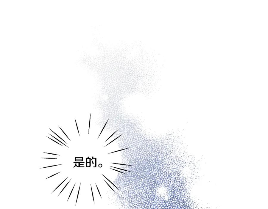 变身成女帝 - 第37话 女帝出巡 - 第128张图