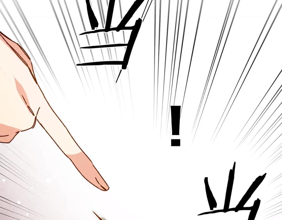 变身成女帝 - 第37话 女帝出巡 - 第82张图