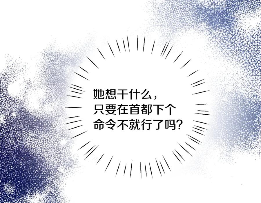 变身成女帝 - 第37话 女帝出巡 - 第132张图