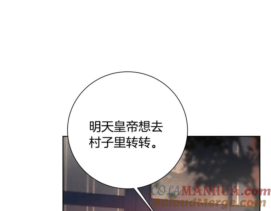 变身成女帝 - 第37话 女帝出巡 - 第137张图