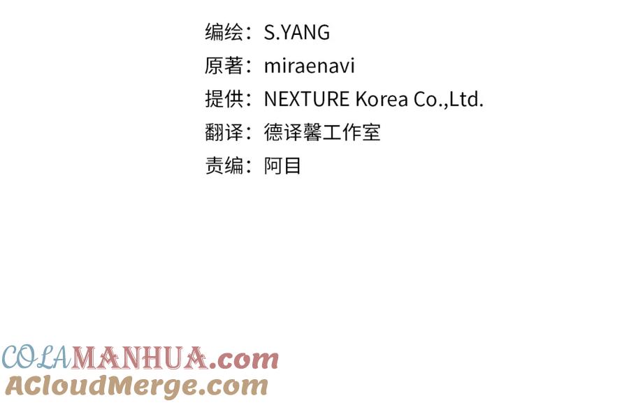 变身成女帝 - 第37话 女帝出巡 - 第29张图