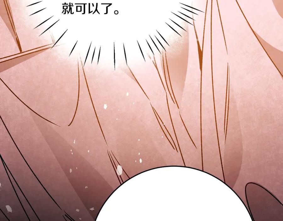 变身成女帝 - 第37话 女帝出巡 - 第116张图