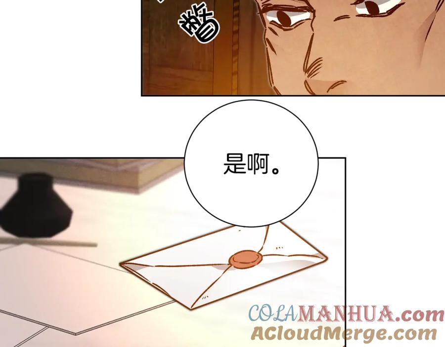 变身成女帝 - 第37话 女帝出巡 - 第169张图