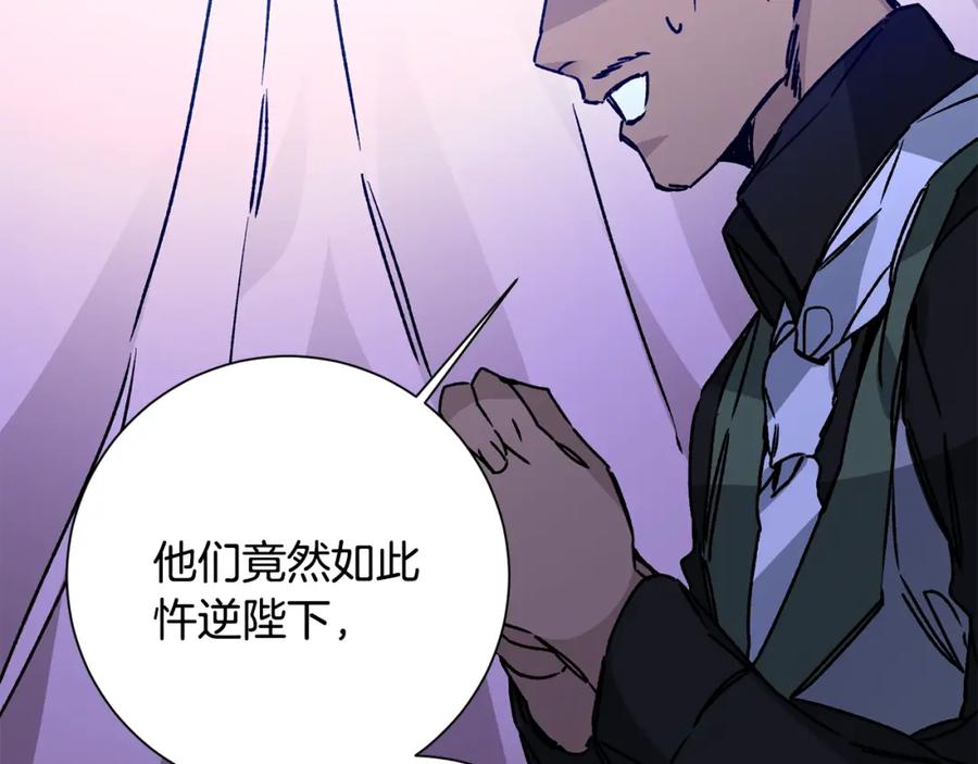 变身成女帝 - 第37话 女帝出巡 - 第103张图