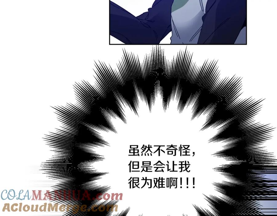 变身成女帝 - 第37话 女帝出巡 - 第21张图