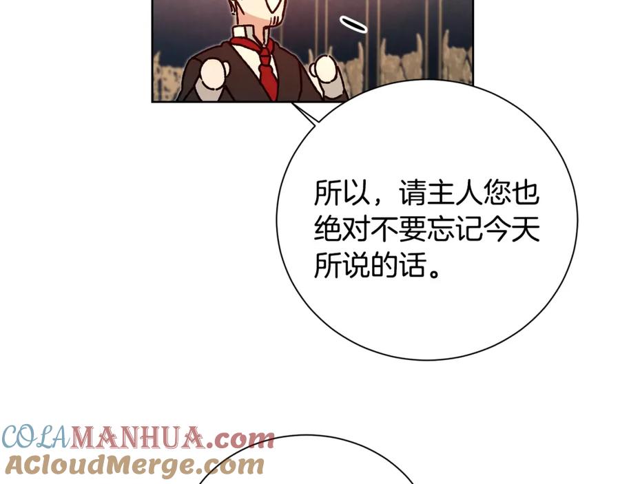 变身成女帝 - 第37话 女帝出巡 - 第165张图