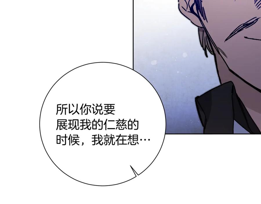 变身成女帝 - 第37话 女帝出巡 - 第107张图