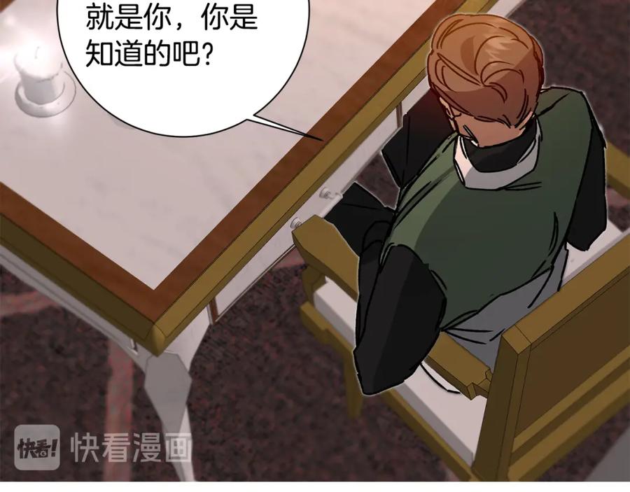 变身成女帝 - 第37话 女帝出巡 - 第162张图