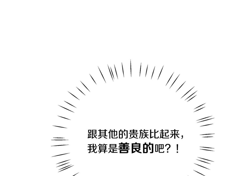 变身成女帝 - 第37话 女帝出巡 - 第54张图