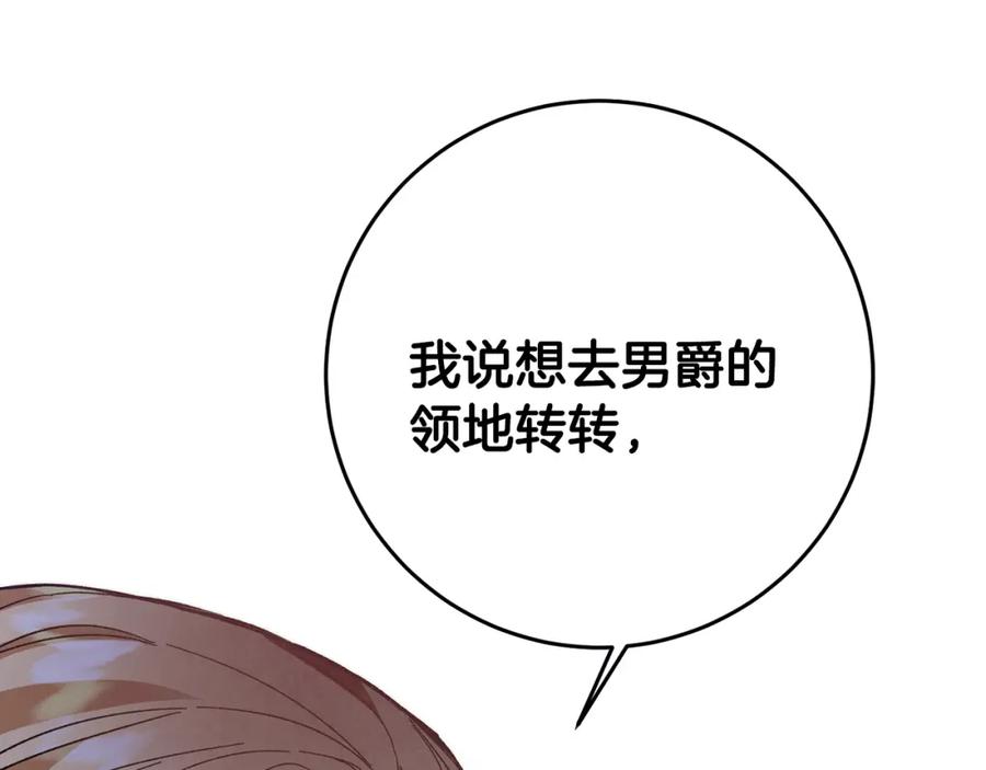 变身成女帝 - 第37话 女帝出巡 - 第15张图