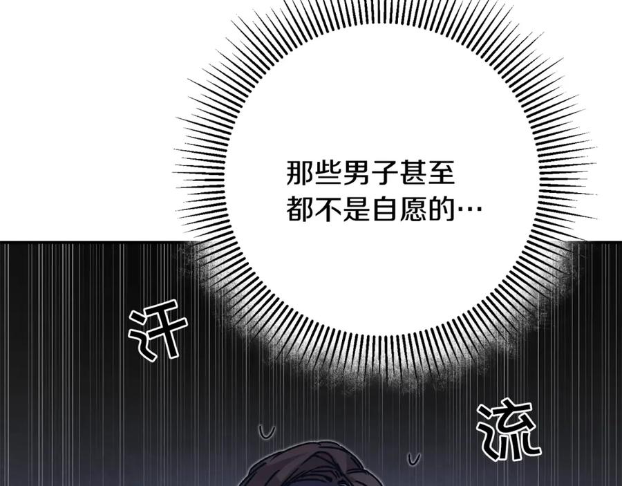 变身成女帝 - 第37话 女帝出巡 - 第90张图
