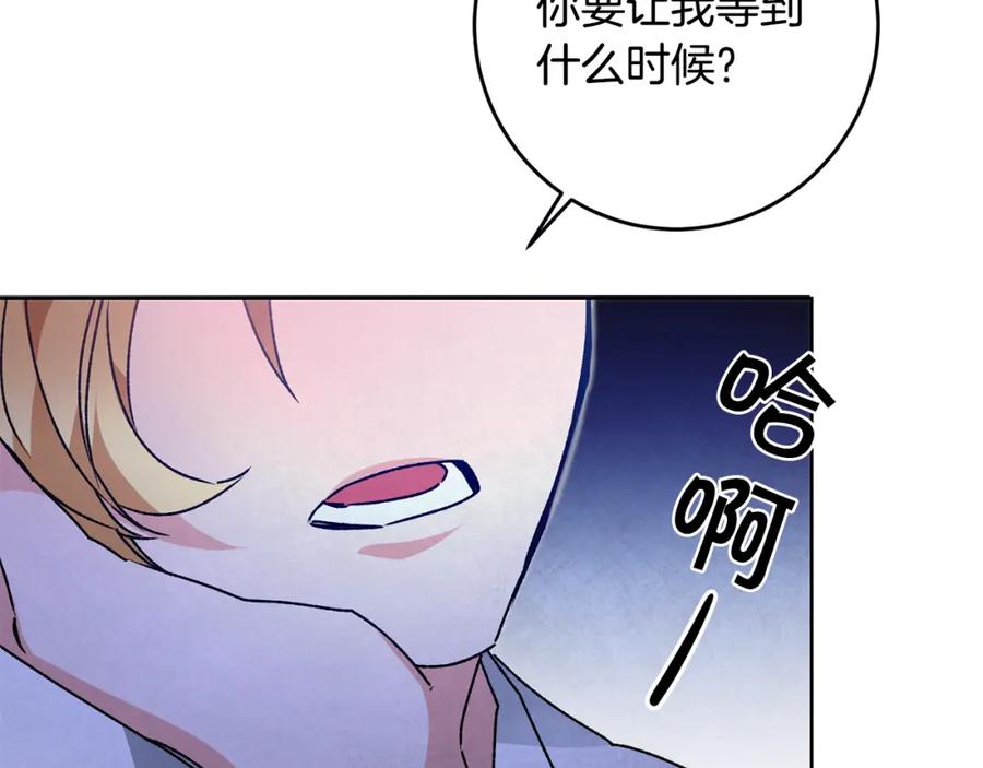 变身成女帝 - 第37话 女帝出巡 - 第71张图