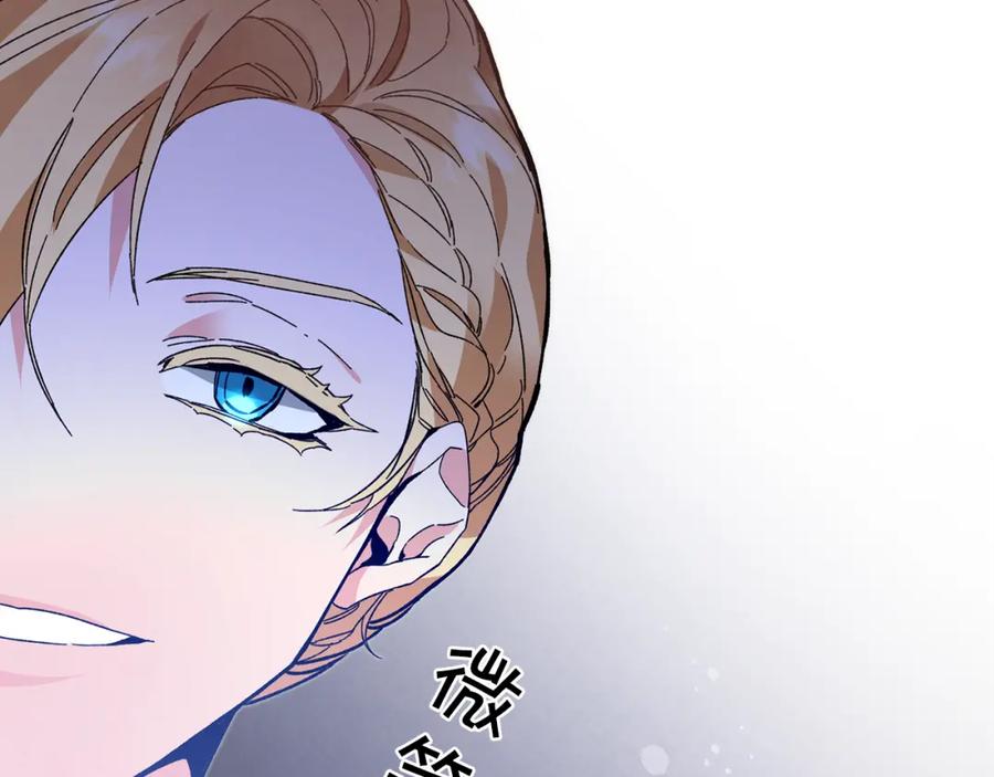 变身成女帝 - 第37话 女帝出巡 - 第16张图