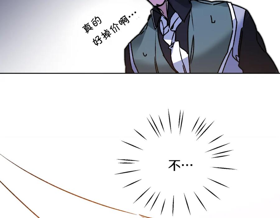 变身成女帝 - 第37话 女帝出巡 - 第114张图