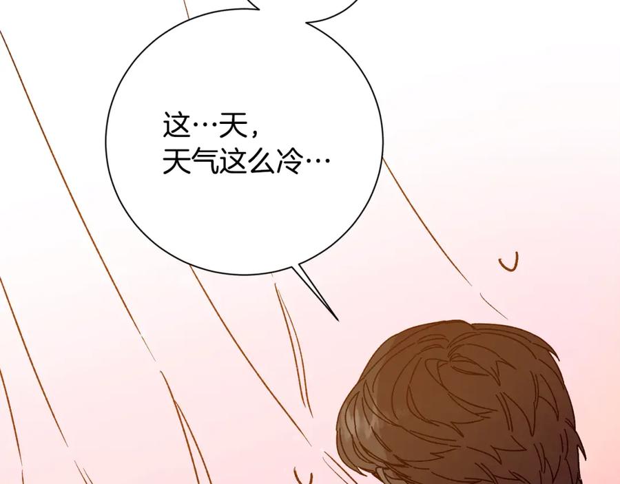 变身成女帝 - 第37话 女帝出巡 - 第8张图