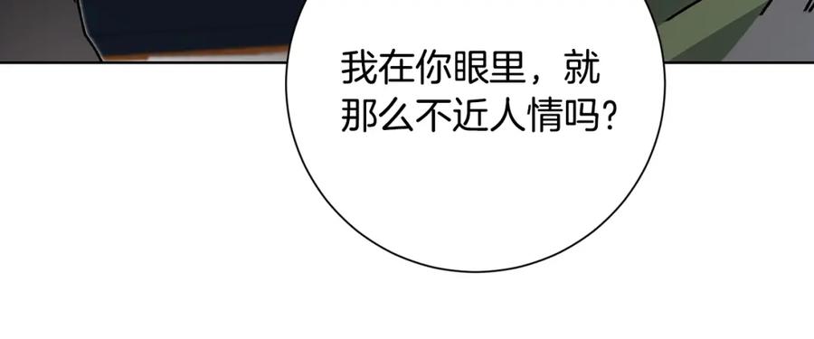 变身成女帝 - 第37话 女帝出巡 - 第154张图