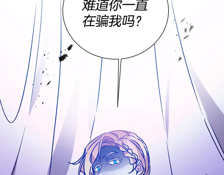 变身成女帝 - 第37话 女帝出巡 - 第94张图