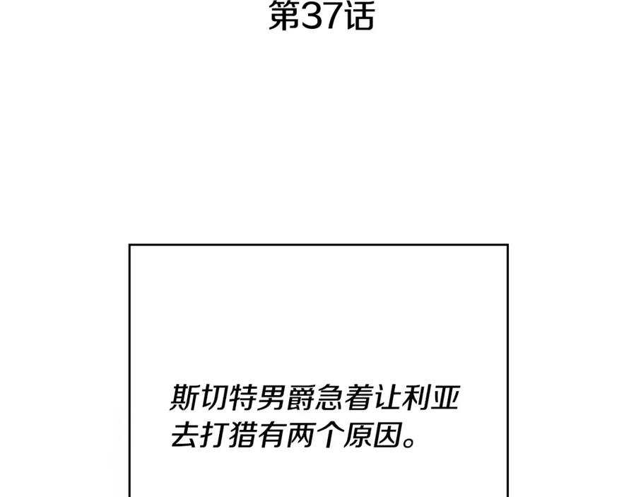 变身成女帝 - 第37话 女帝出巡 - 第30张图