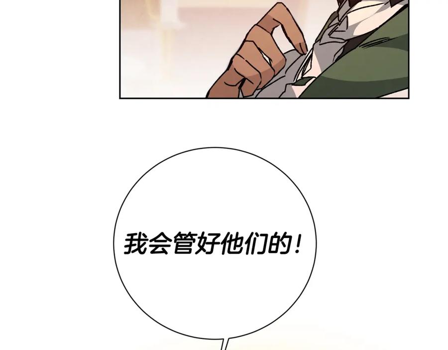 变身成女帝 - 第37话 女帝出巡 - 第158张图