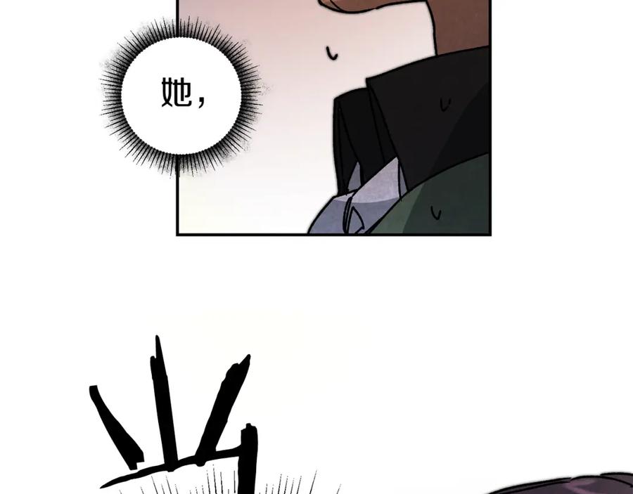 变身成女帝 - 第37话 女帝出巡 - 第86张图