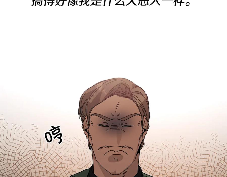 变身成女帝 - 第37话 女帝出巡 - 第51张图