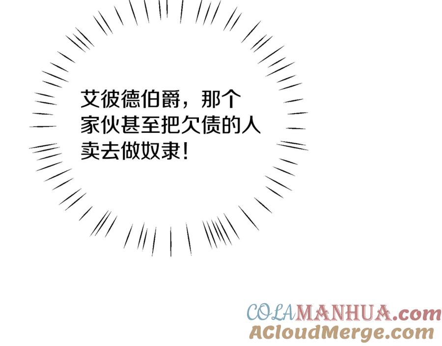 变身成女帝 - 第37话 女帝出巡 - 第53张图