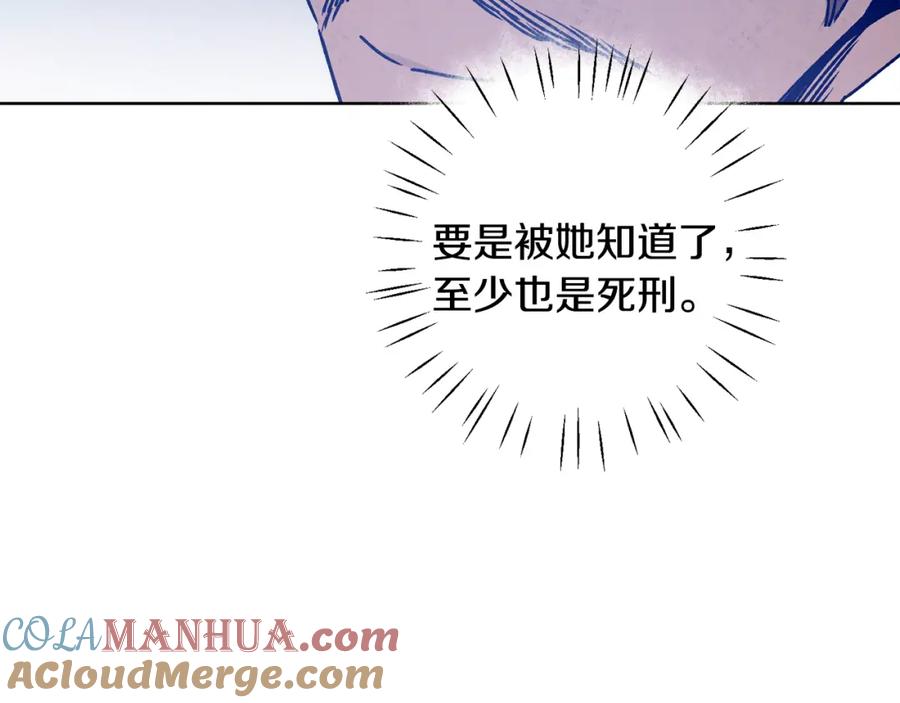 变身成女帝 - 第37话 女帝出巡 - 第101张图