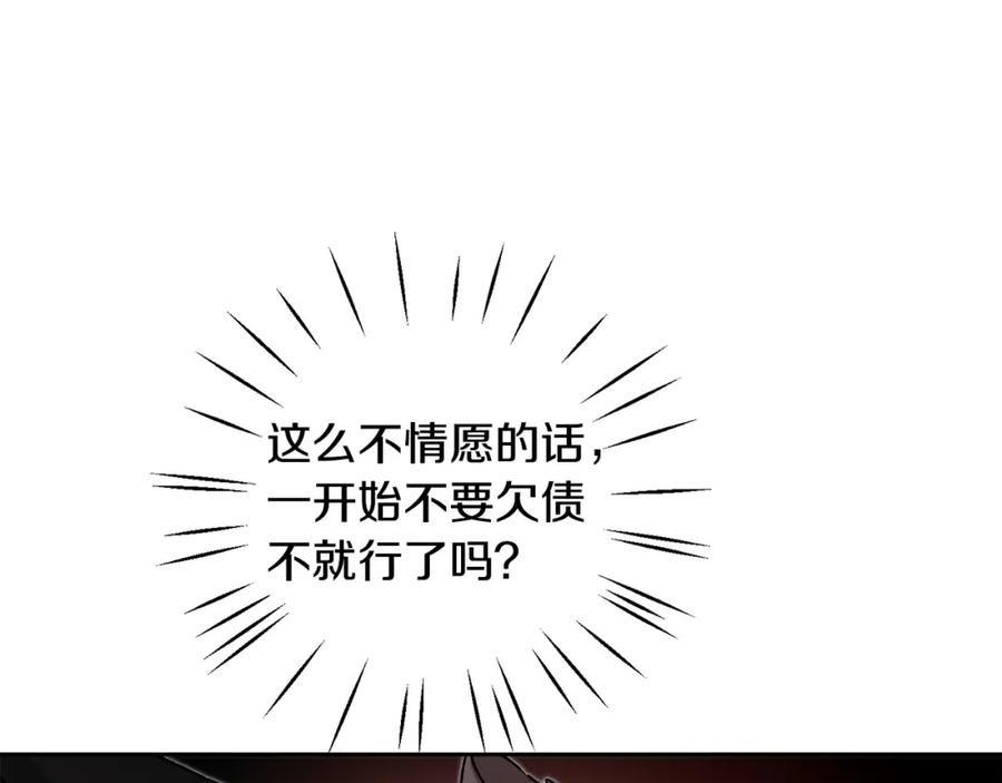 变身成女帝 - 第37话 女帝出巡 - 第56张图