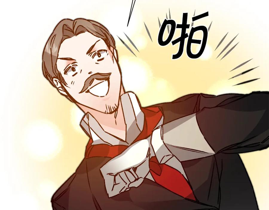 变身成女帝 - 第37话 女帝出巡 - 第159张图