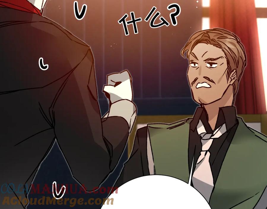 变身成女帝 - 第37话 女帝出巡 - 第153张图