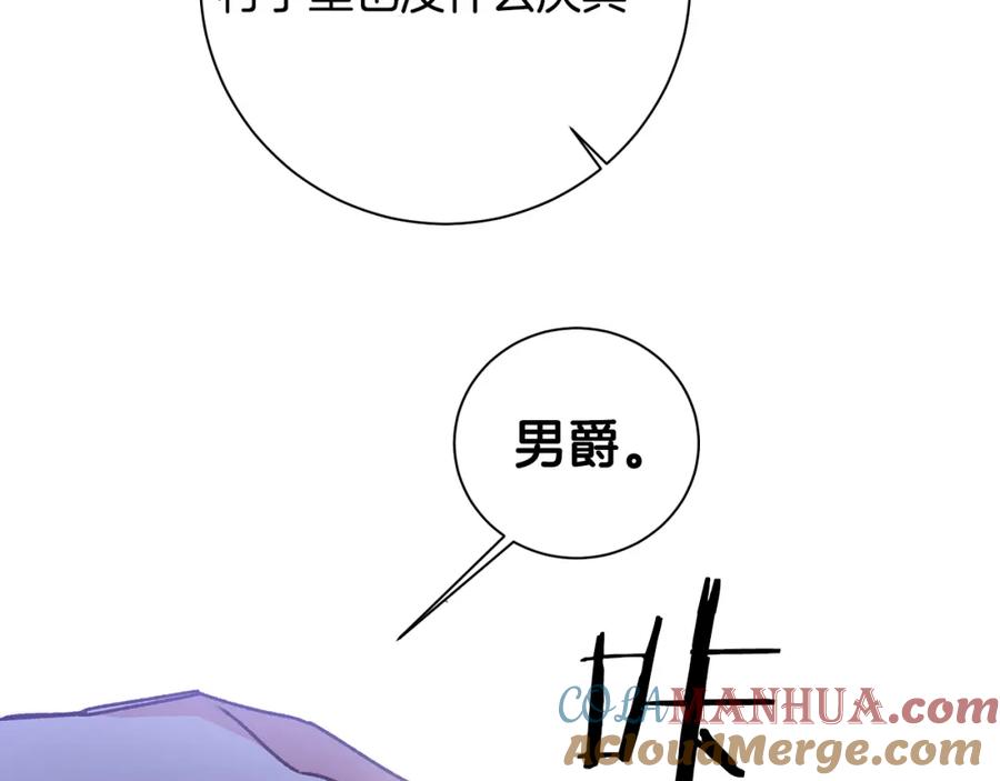 变身成女帝 - 第37话 女帝出巡 - 第13张图