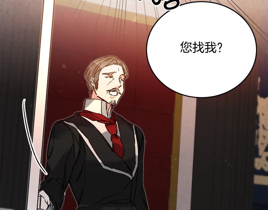 变身成女帝 - 第37话 女帝出巡 - 第135张图