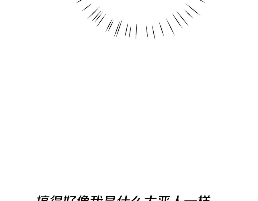 变身成女帝 - 第37话 女帝出巡 - 第50张图